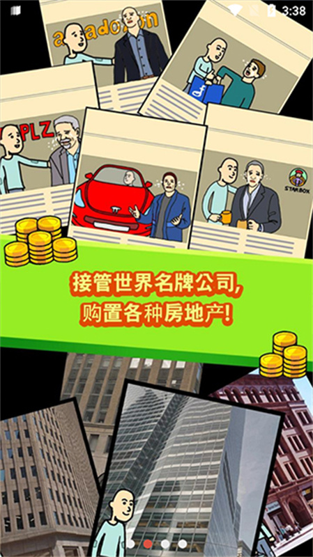 养乞丐1图2
