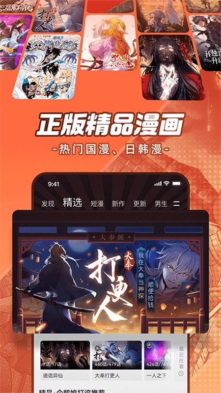 腾讯动漫(1)