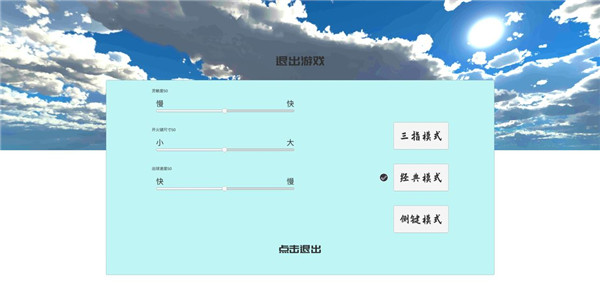 练枪皇帝手机版(2)