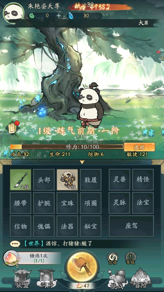 寻道大千2026最新版图5