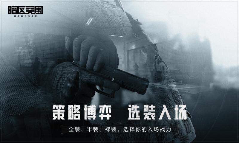 暗区突围修改器截图4