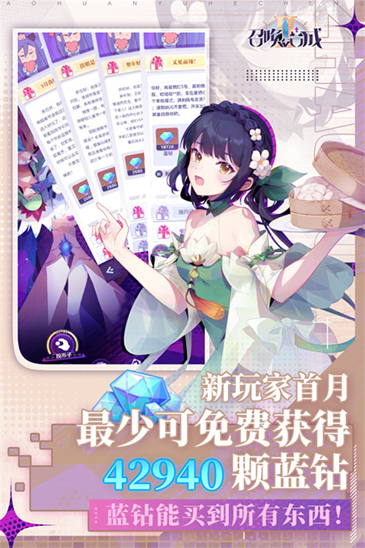 召唤与合成2游戏官方最新版图1