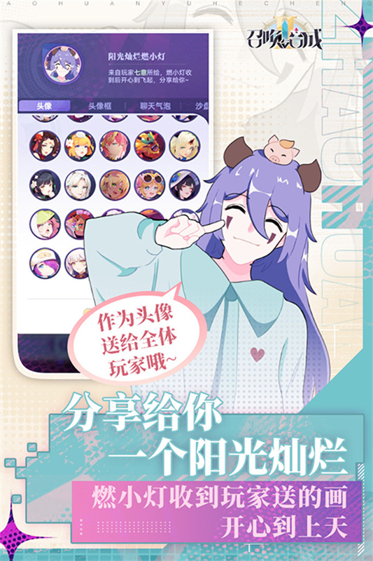 召唤与合成2游戏官方最新版图4