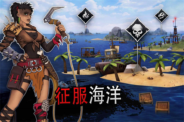 海洋游牧者图1