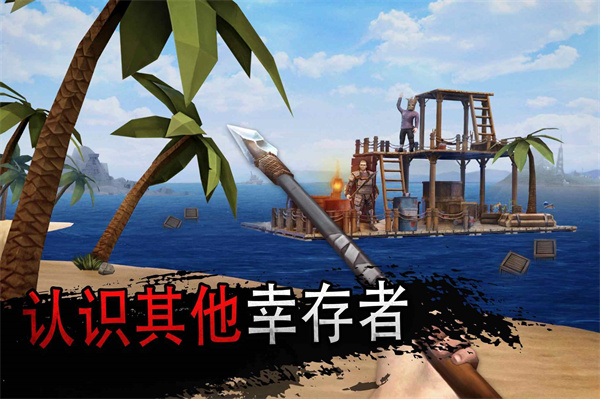 海洋游牧者图5