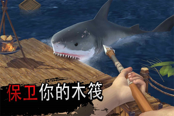 海洋游牧者图4