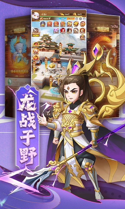 颤抖吧三国截图3
