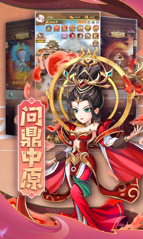 颤抖吧三国截图4