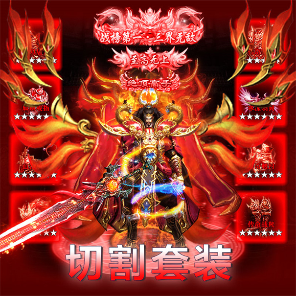 仙魔屠龙安卓版图1