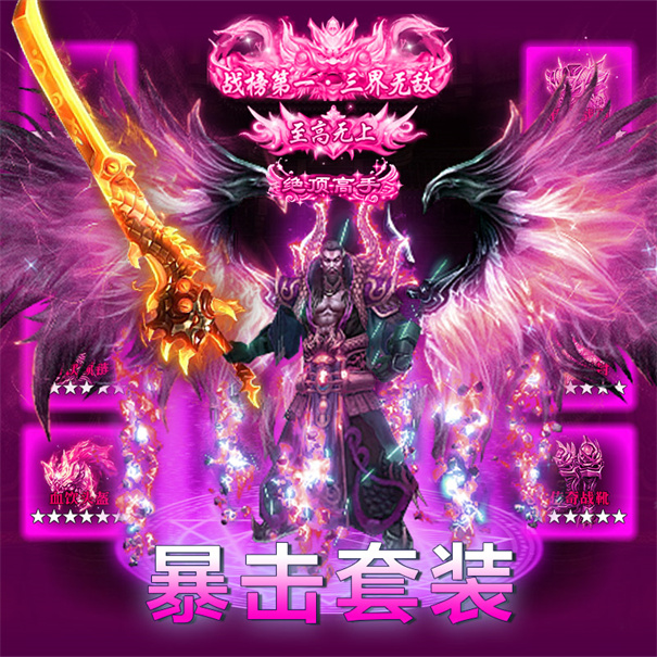 仙魔屠龙安卓版图3