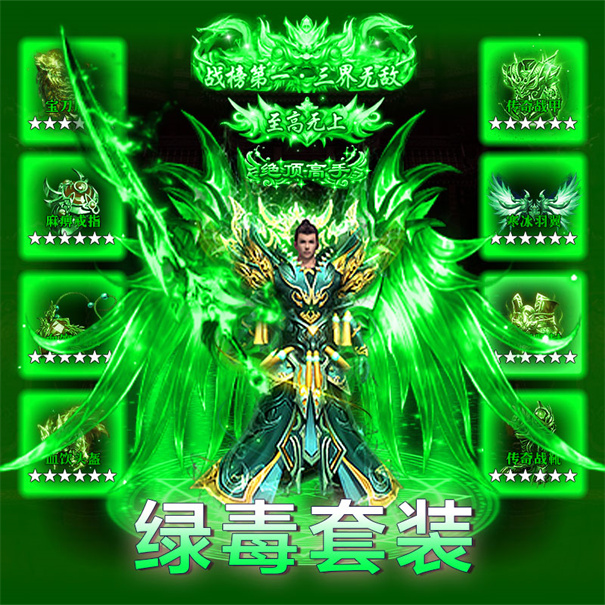 仙魔屠龙安卓版图5