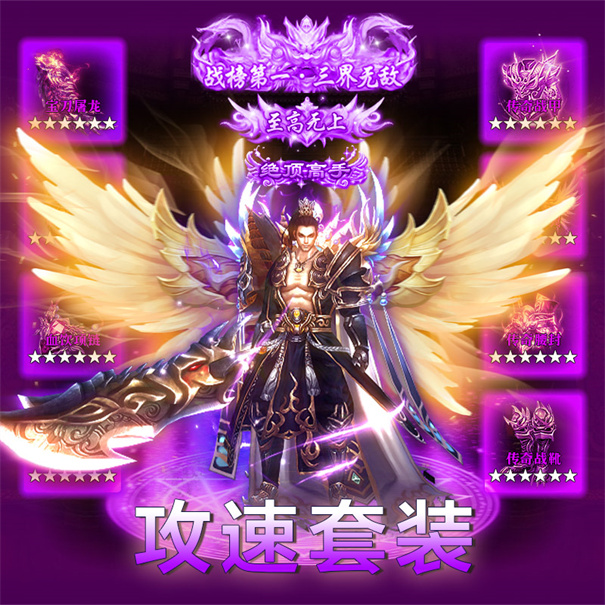 仙魔屠龙安卓版图4