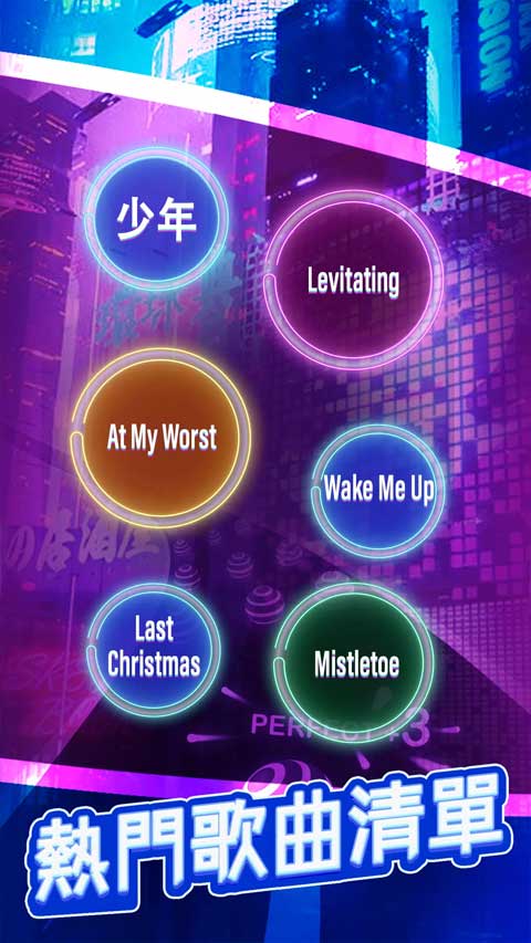 跳舞之路图4