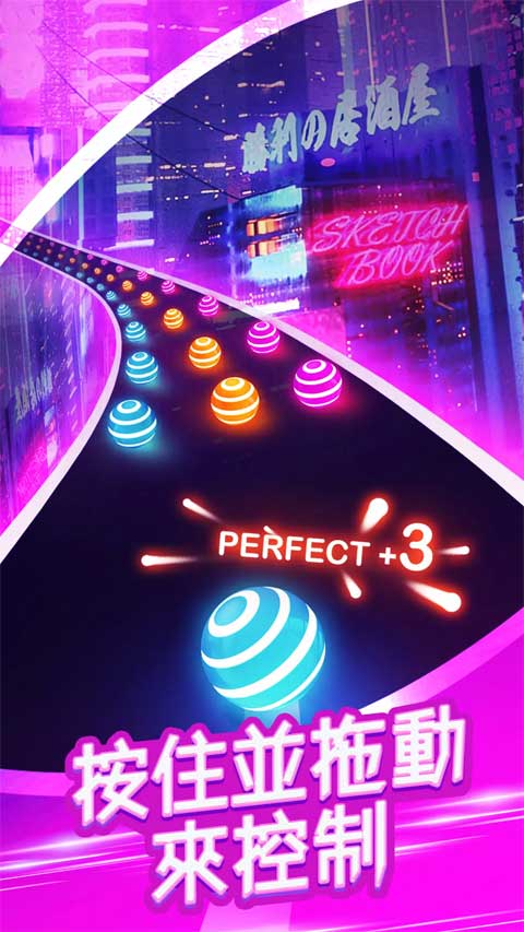 跳舞之路图5