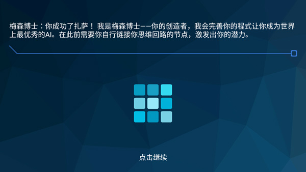极限烧脑之旅图2