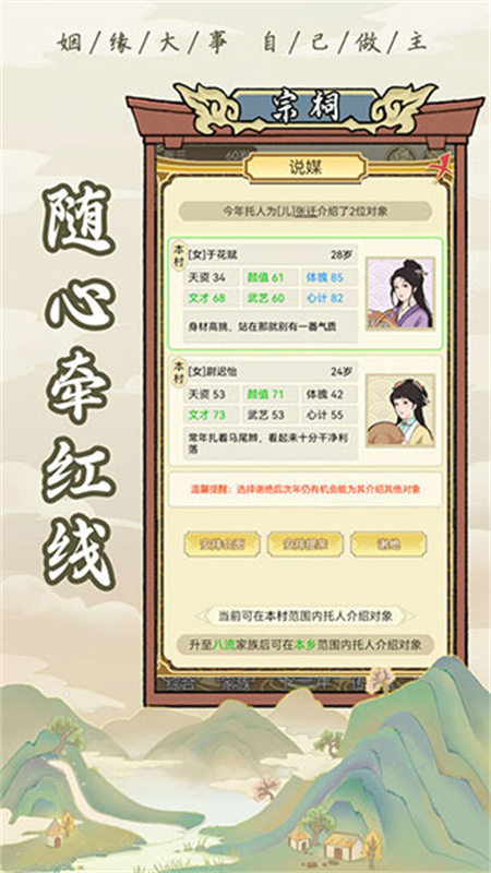 祖宗模拟器(1)