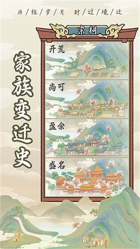 祖宗模拟器(3)
