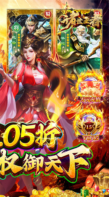 诸世王者(2)