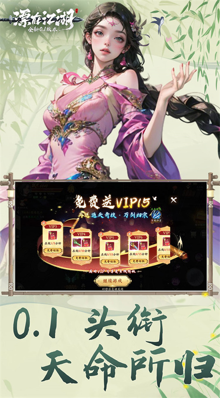 漂在江湖图1