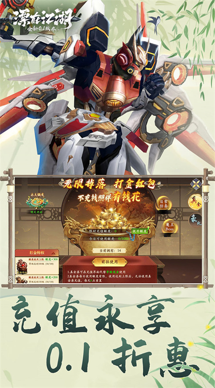 漂在江湖图2