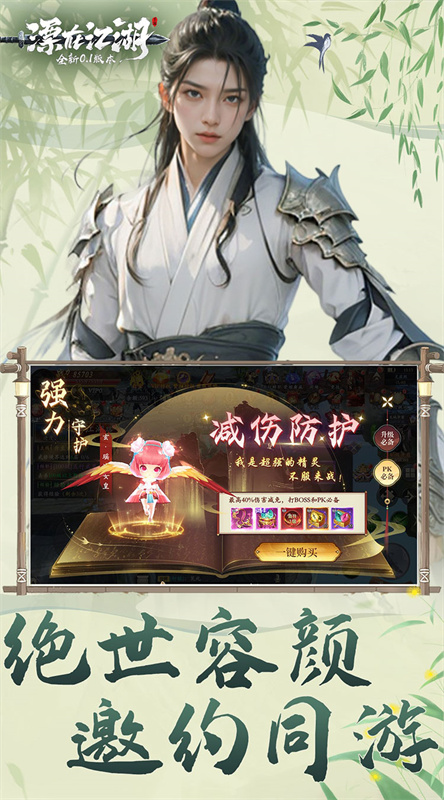 漂在江湖图5