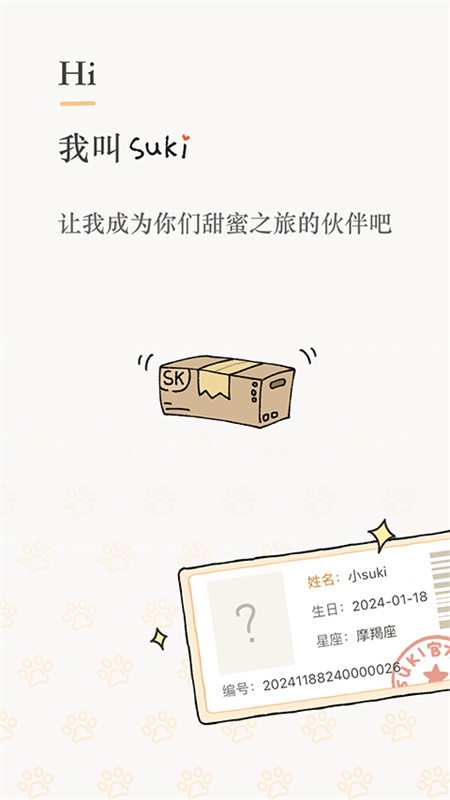 Suki直装版(2)