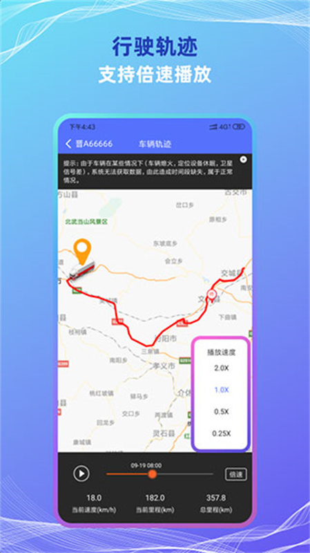 货车定位手机最新版图1