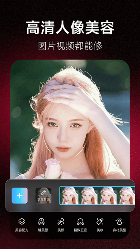 美图秀秀图1