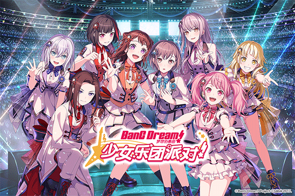 梦想协奏曲少女乐团正版-图5