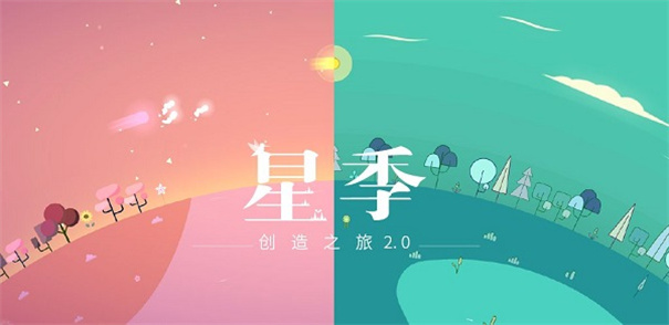 星季(1)
