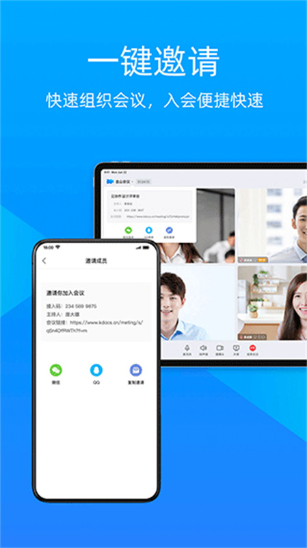金山会议图1
