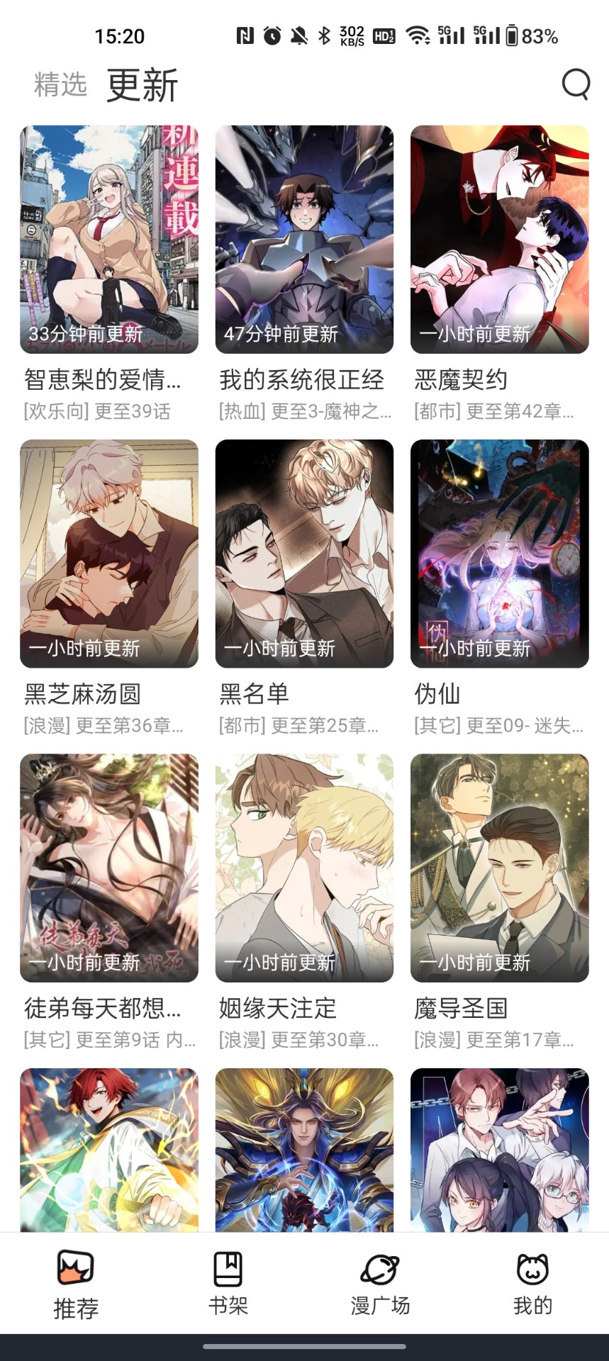 喵趣漫画正版图4