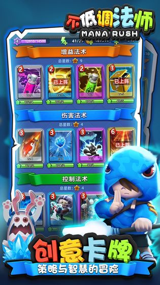 不低调法师官方正版图2