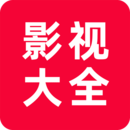 追剧影视大全最新版
