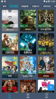 疯追剧图2