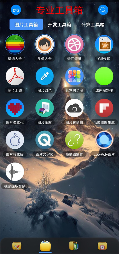 太极工具箱图3