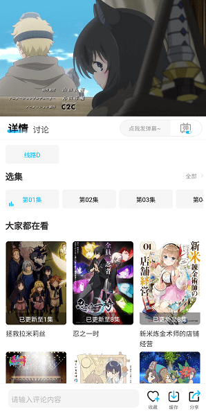 次元喵动漫最新版(4)