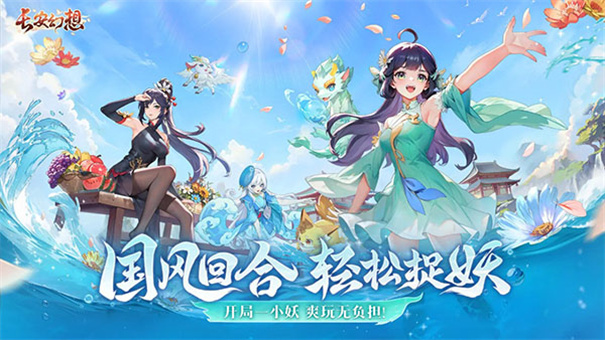 长安幻想(1)