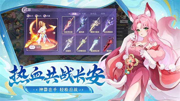 长安幻想(5)