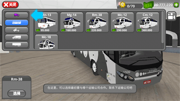 公路司机中文版