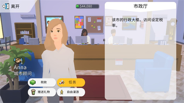 口袋城市2图4
