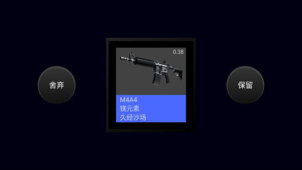 CSGO开箱模拟器无限金币
