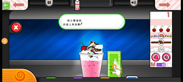 老爹果汁店中文版图3
