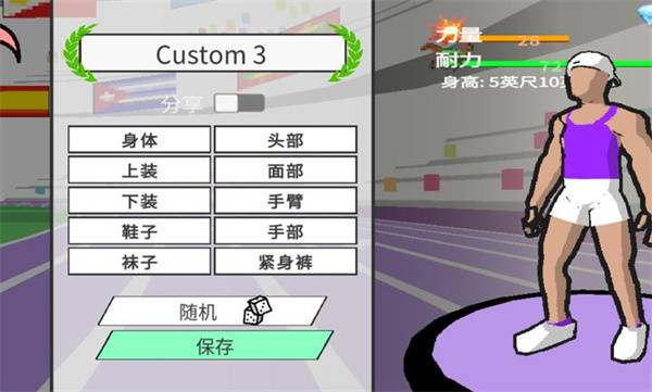 速度之星中文版(2)