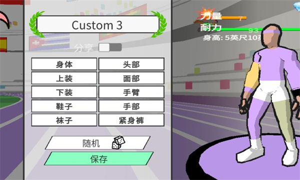 速度之星中文版(1)
