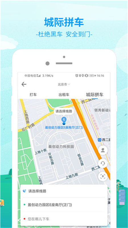 出行365(1)