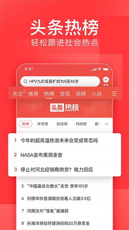 今日头条图3