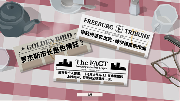 这是警察手机版图3