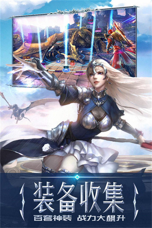 永恒纪元(4)
