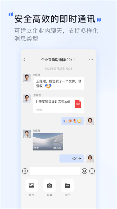 觅讯会议图2